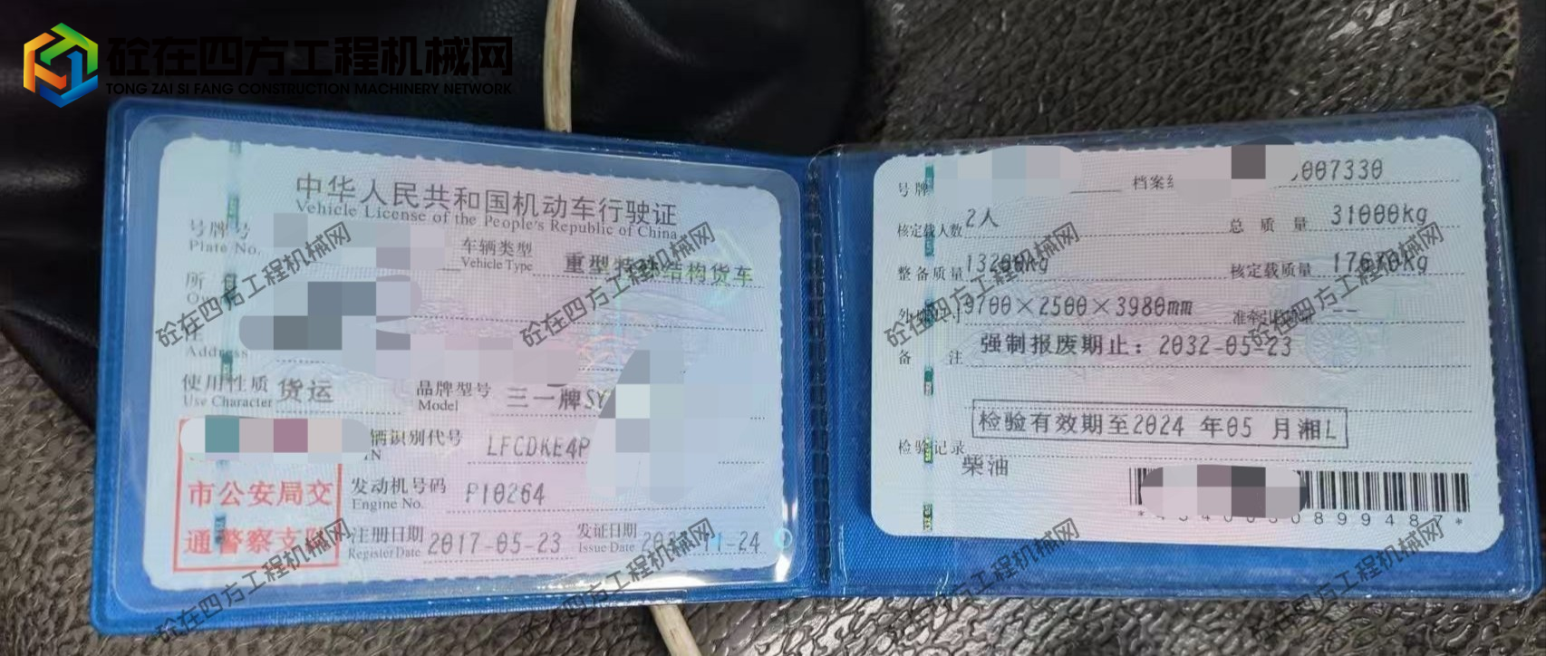 https://images.tongzsf.com/tong/truck_machine/20261009/16ac8aad890adc.jpg