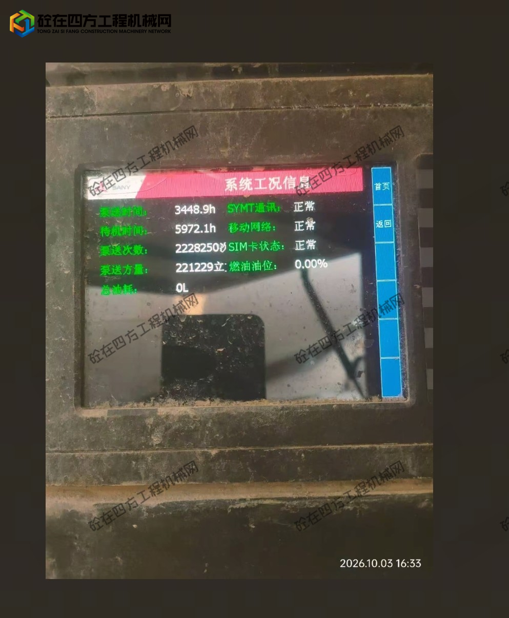 https://images.tongzsf.com/tong/truck_machine/20261009/16ac8afe6e84bc.jpg