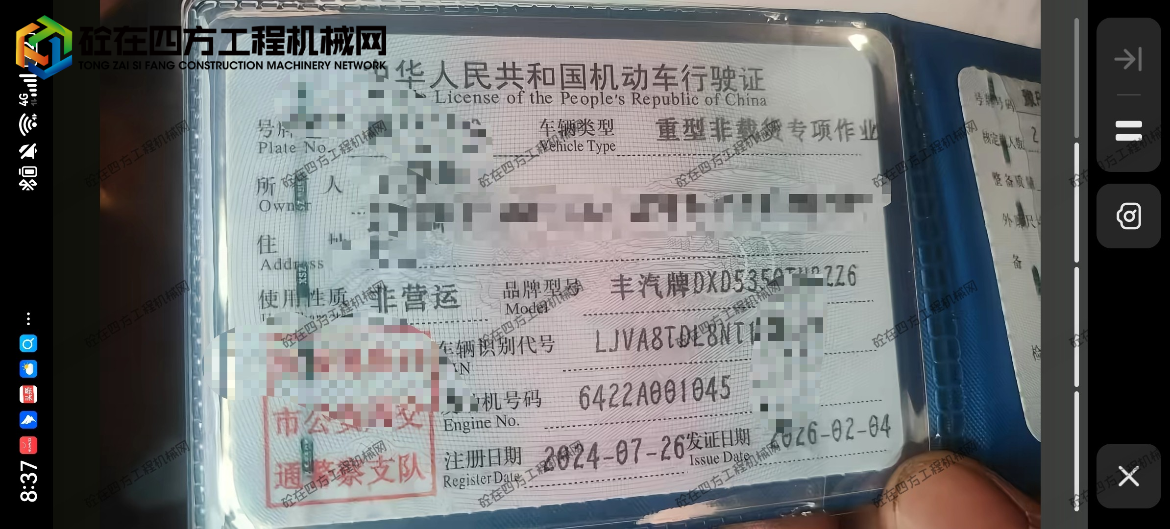 https://images.tongzsf.com/tong/truck_machine/20261013/16acd86bcc2e19.jpg