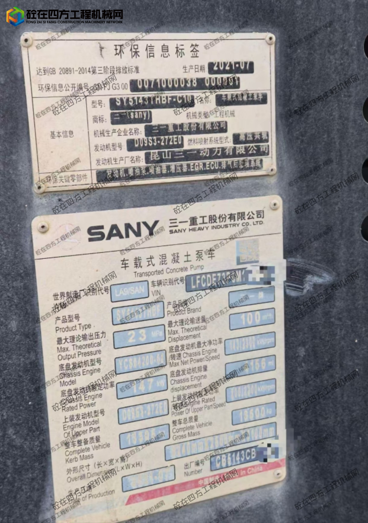 https://images.tongzsf.com/tong/truck_machine/20261013/16acd97fec5285.jpg