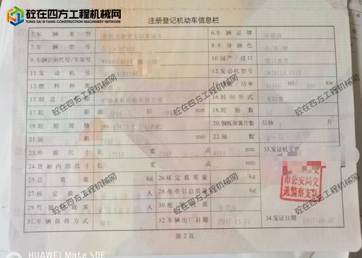 https://images.tongzsf.com/tong/truck_machine/20261013/16acda510a3a81.jpg