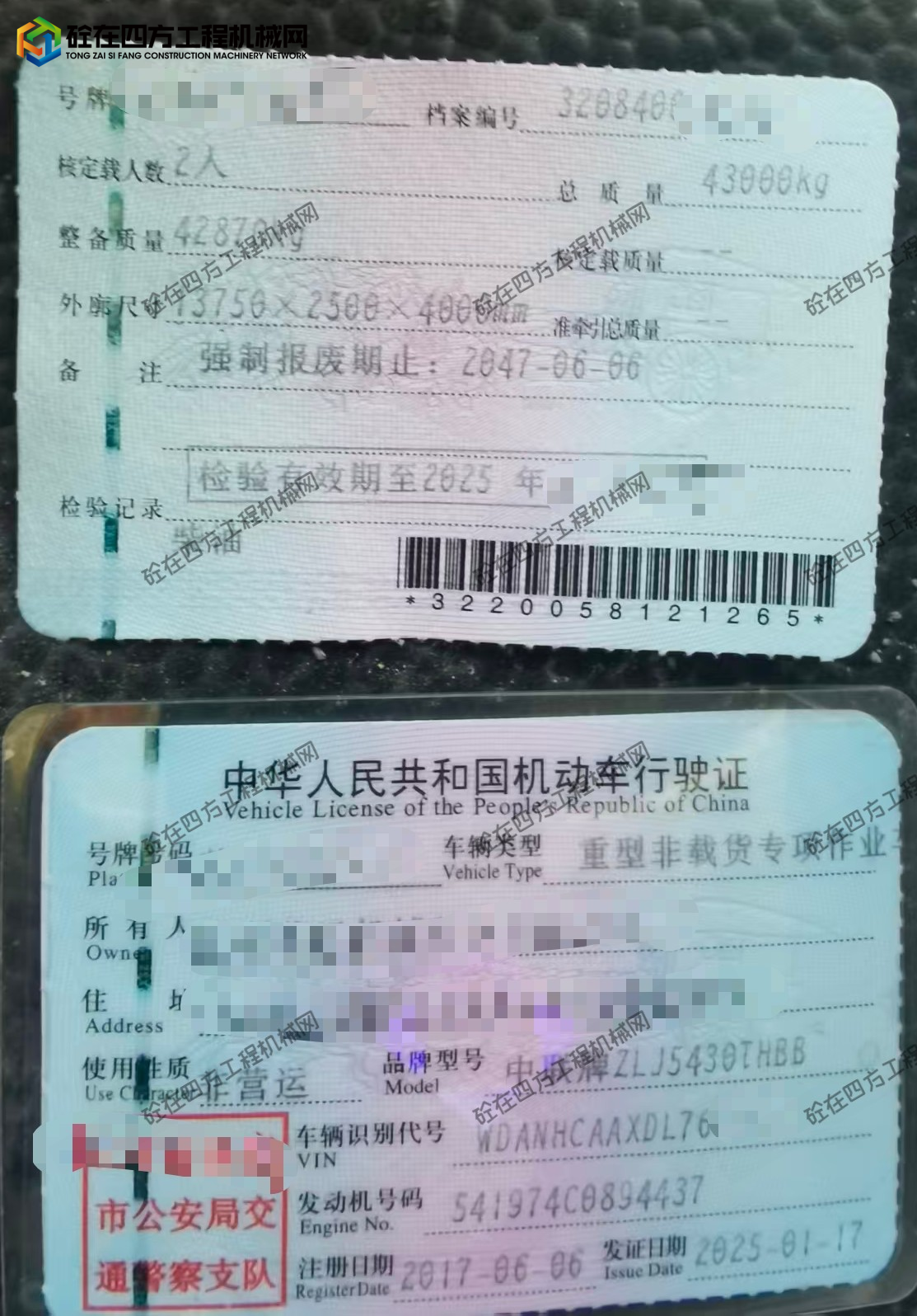 https://images.tongzsf.com/tong/truck_machine/20261013/16acda512dafb5.jpg