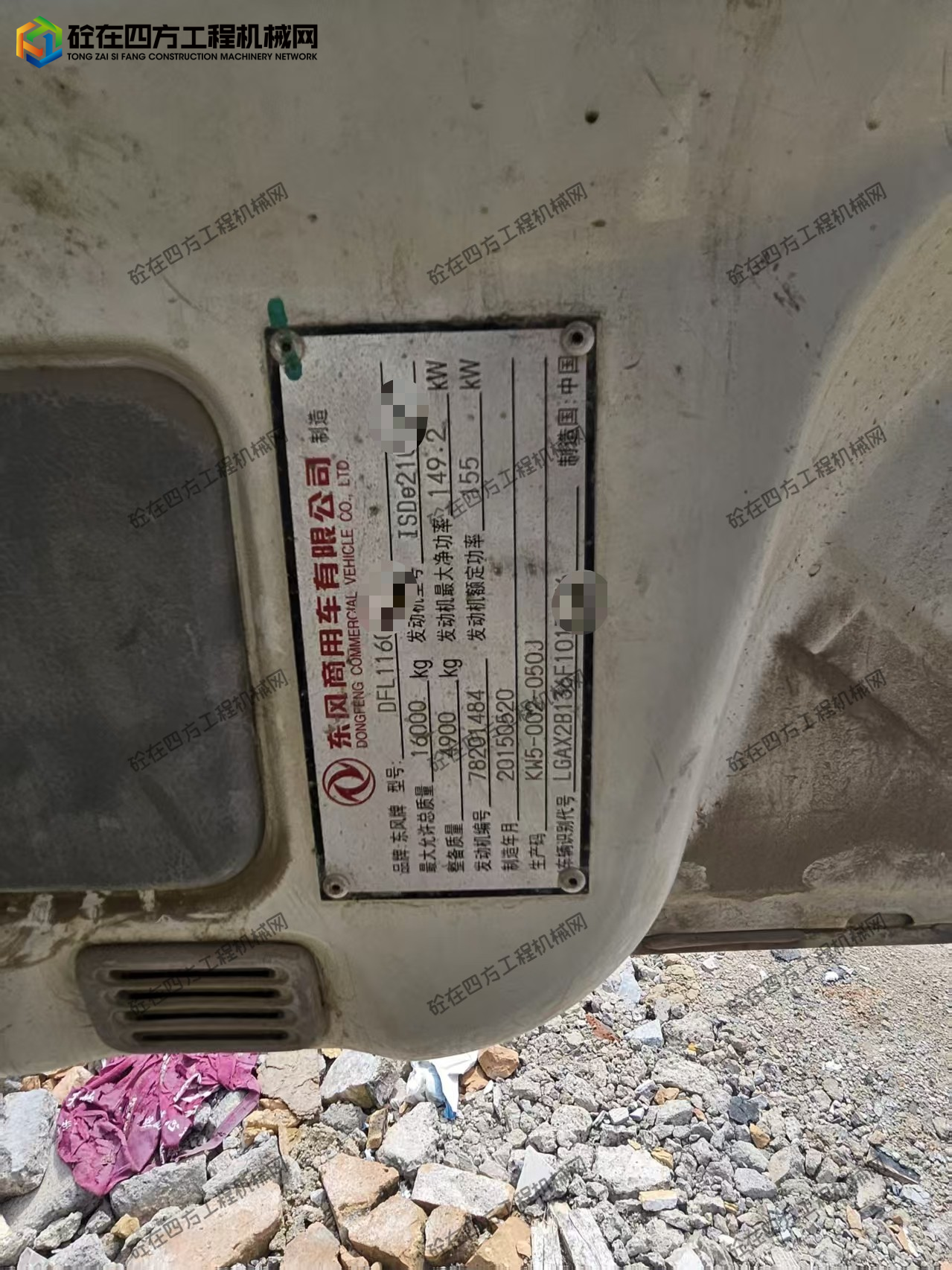 https://images.tongzsf.com/tong/truck_machine/20261013/16acdf216e8e7c.jpg
