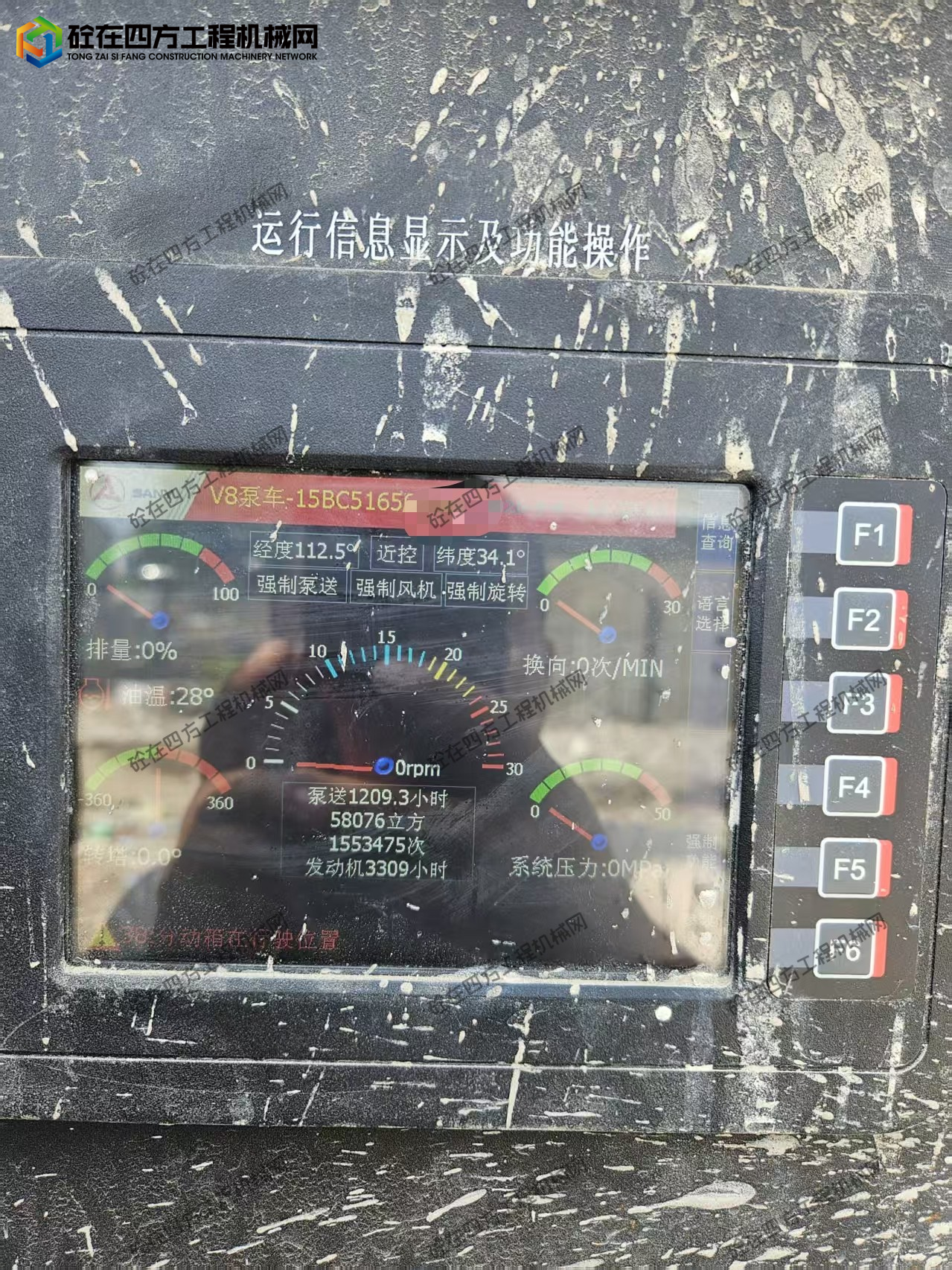https://images.tongzsf.com/tong/truck_machine/20261013/16acdf224166f7.jpg