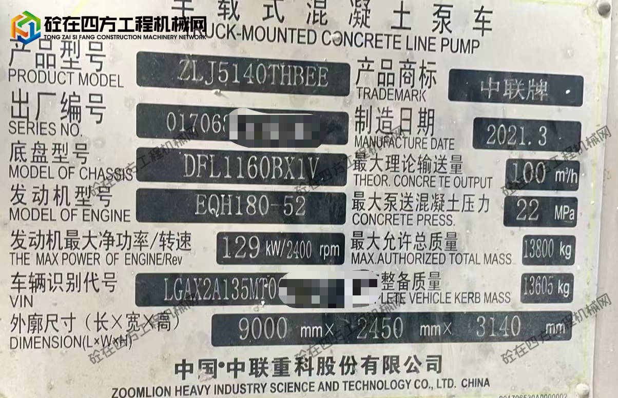 https://images.tongzsf.com/tong/truck_machine/20261014/16aced27c962a8.jpg