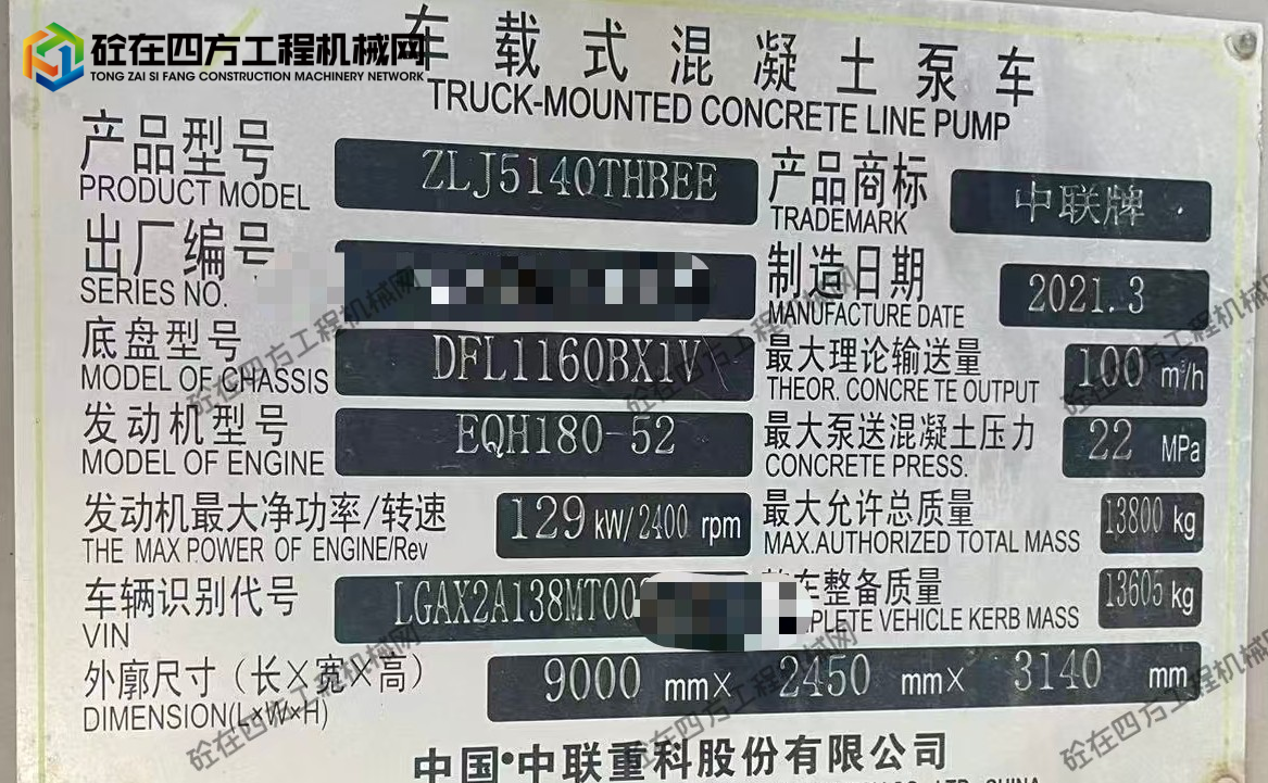 https://images.tongzsf.com/tong/truck_machine/20261014/16aced27e6a787.jpg