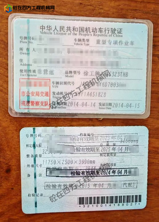 https://images.tongzsf.com/tong/truck_machine/20261015/16ad02b74a33cc.png