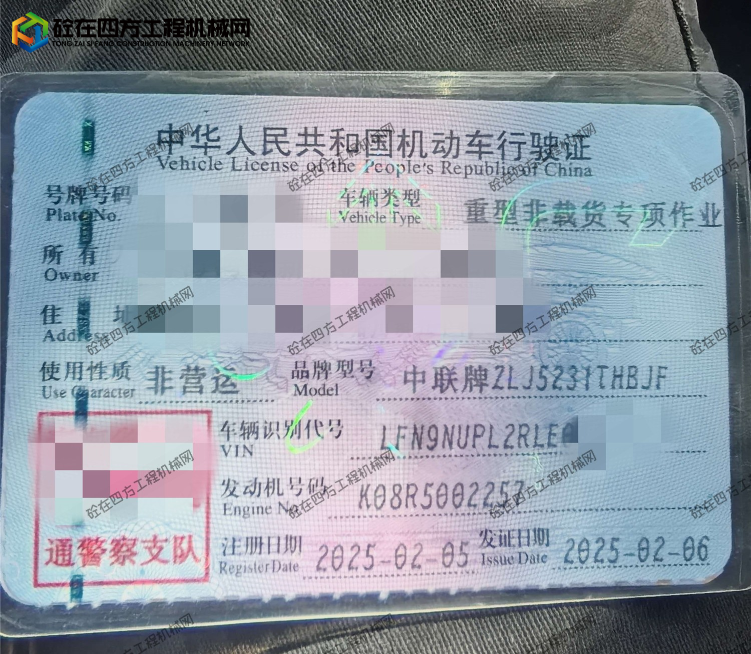 https://images.tongzsf.com/tong/truck_machine/20261015/16ad033837cbfe.jpg