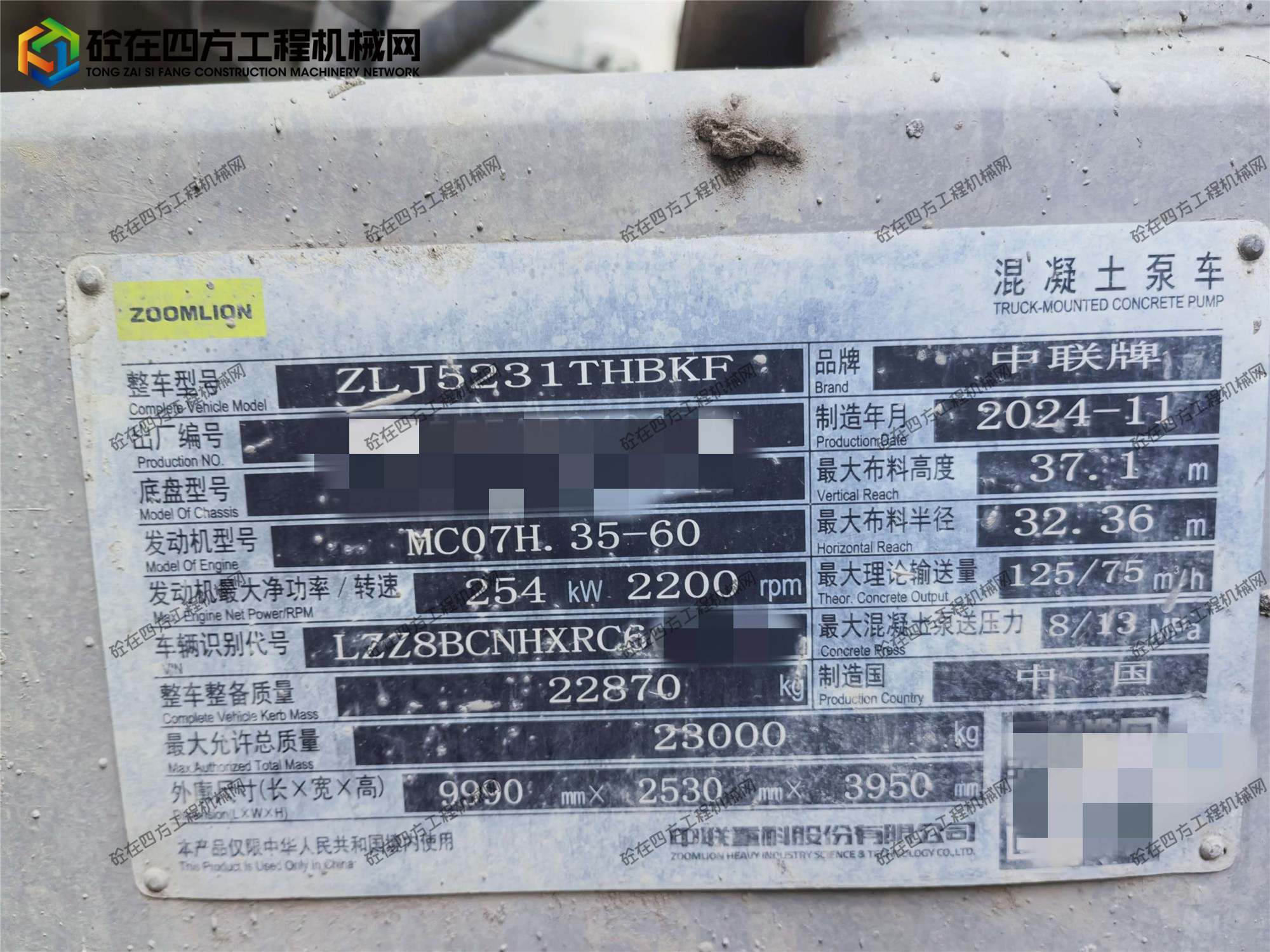 https://images.tongzsf.com/tong/truck_machine/20261015/16ad03511e6286.jpg