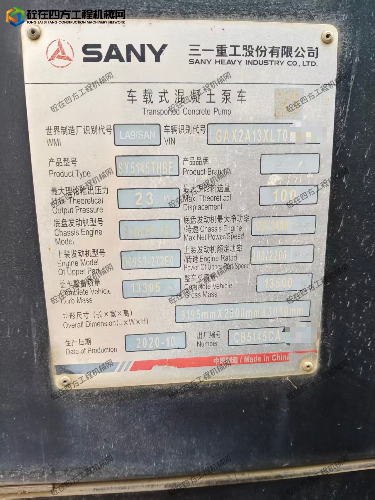 https://images.tongzsf.com/tong/truck_machine/20261015/16ad03affc3fa8.jpg