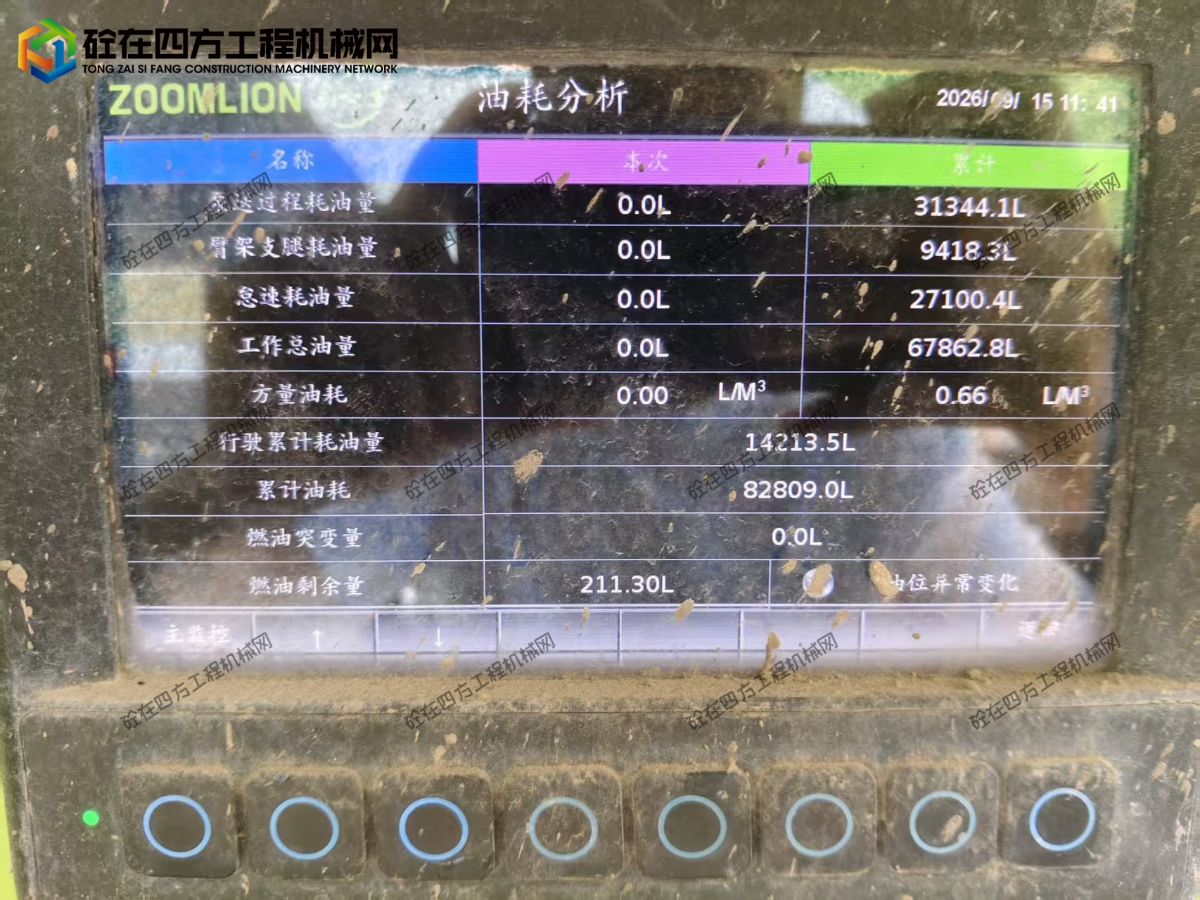 https://images.tongzsf.com/tong/truck_machine/20261015/16ad04940afcbb.jpg