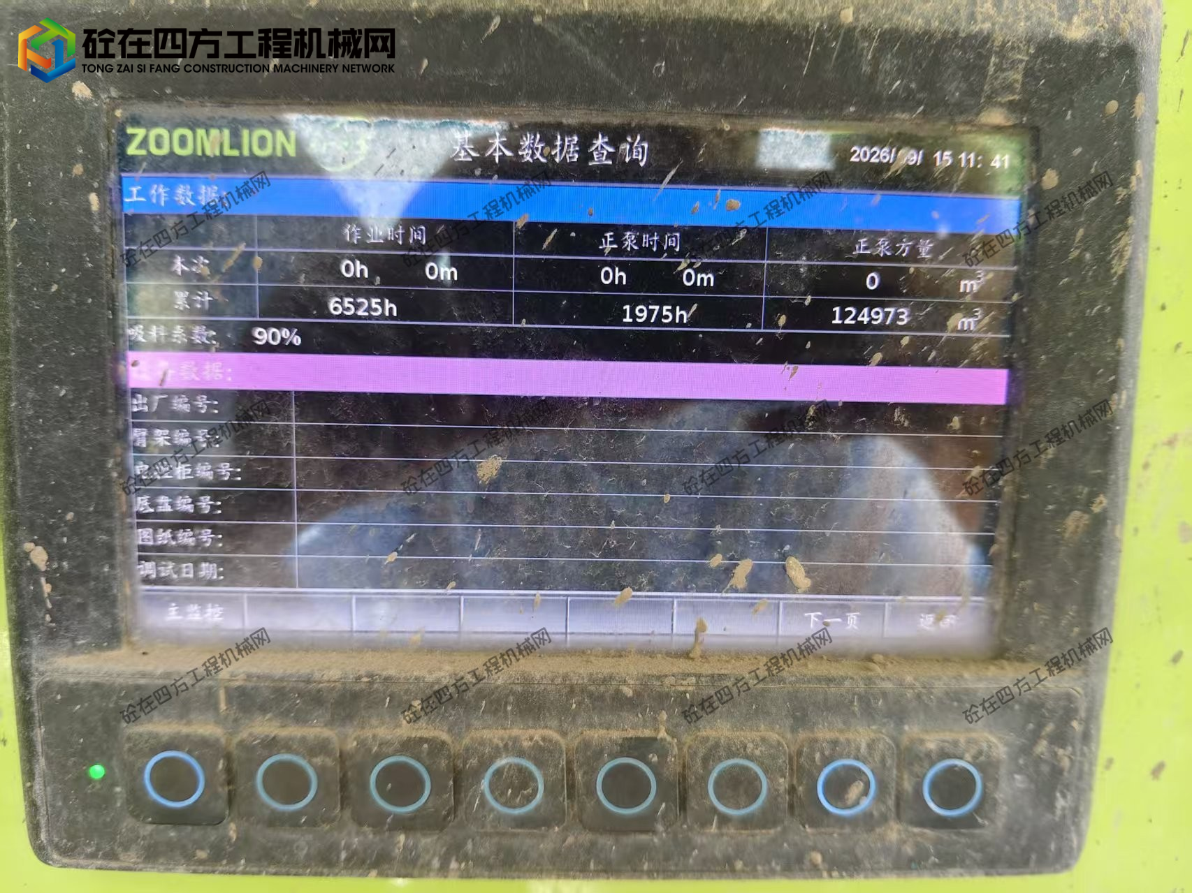 https://images.tongzsf.com/tong/truck_machine/20261015/16ad04945980c5.jpg