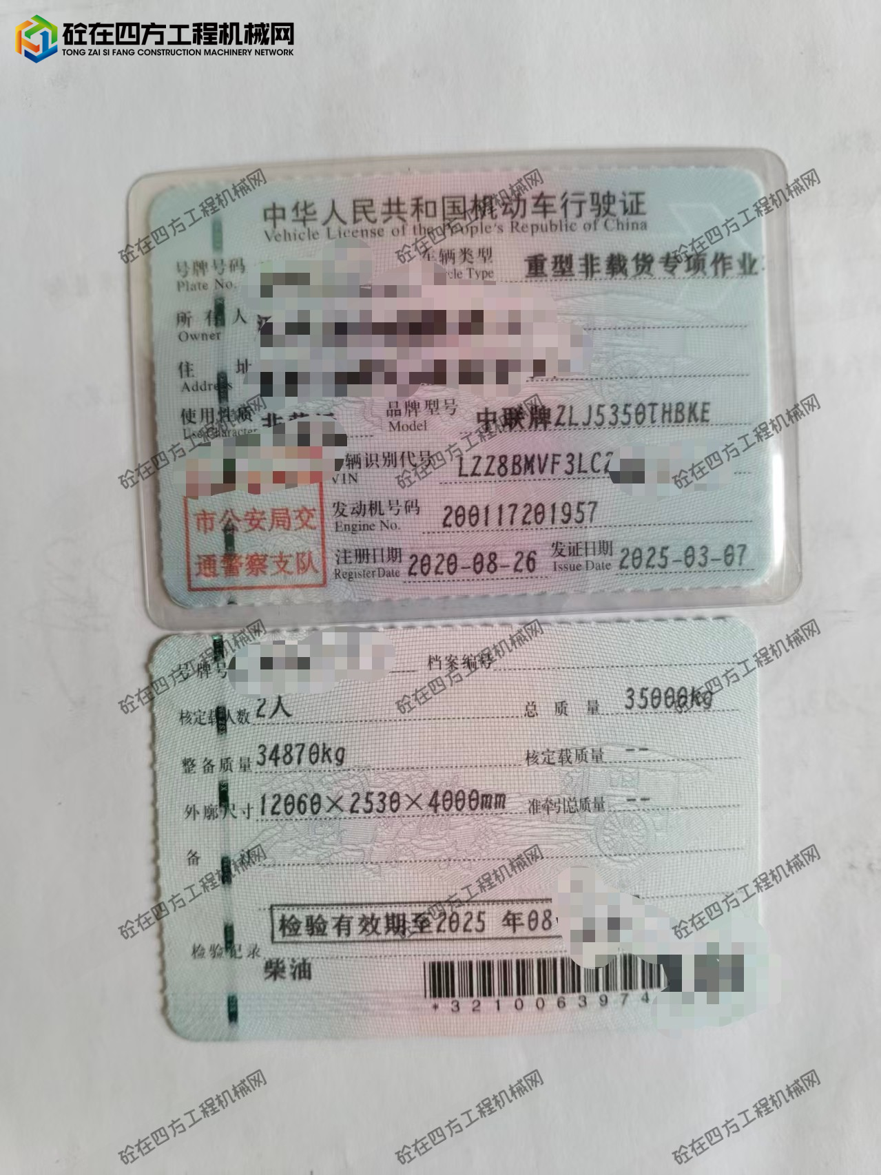 https://images.tongzsf.com/tong/truck_machine/20261015/16ad0494ea5aff.jpg