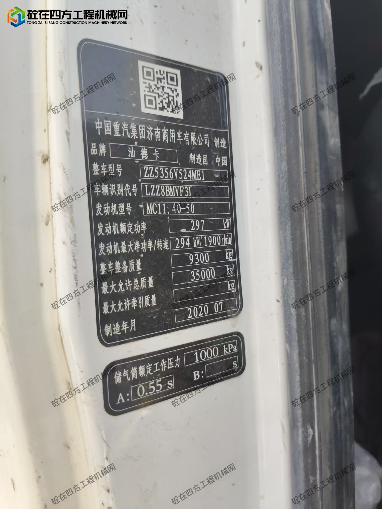 https://images.tongzsf.com/tong/truck_machine/20261015/16ad049daa6637.jpg