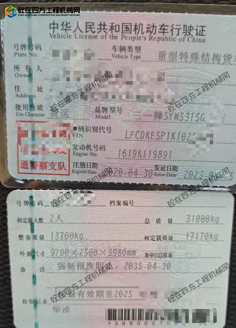 https://images.tongzsf.com/tong/truck_machine/20261015/16ad06cefe9b1a.jpg