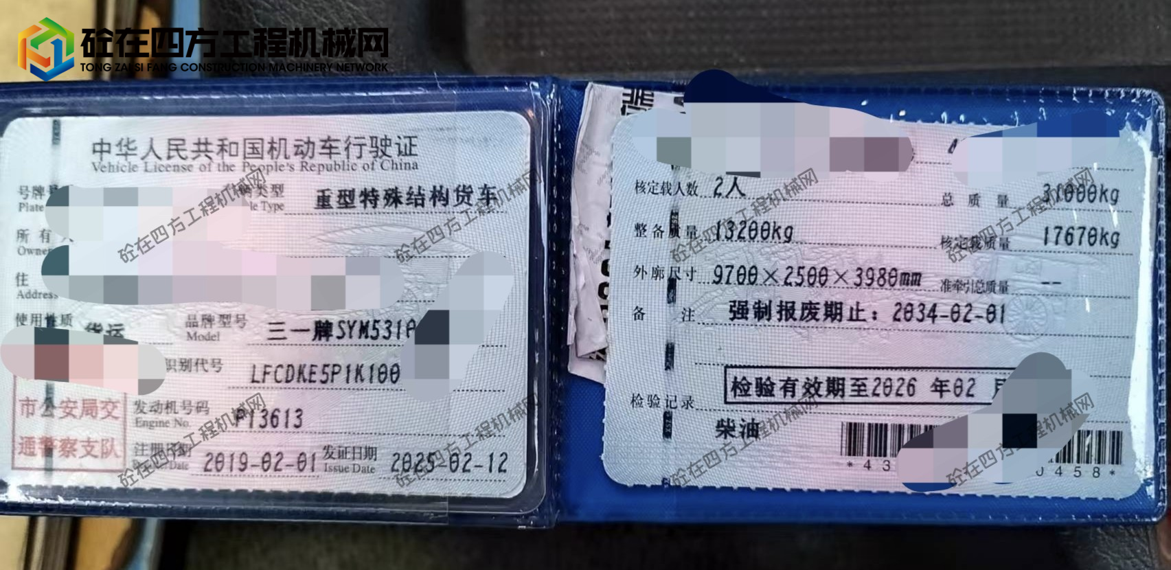 https://images.tongzsf.com/tong/truck_machine/20261015/16ad081ce9f072.jpg