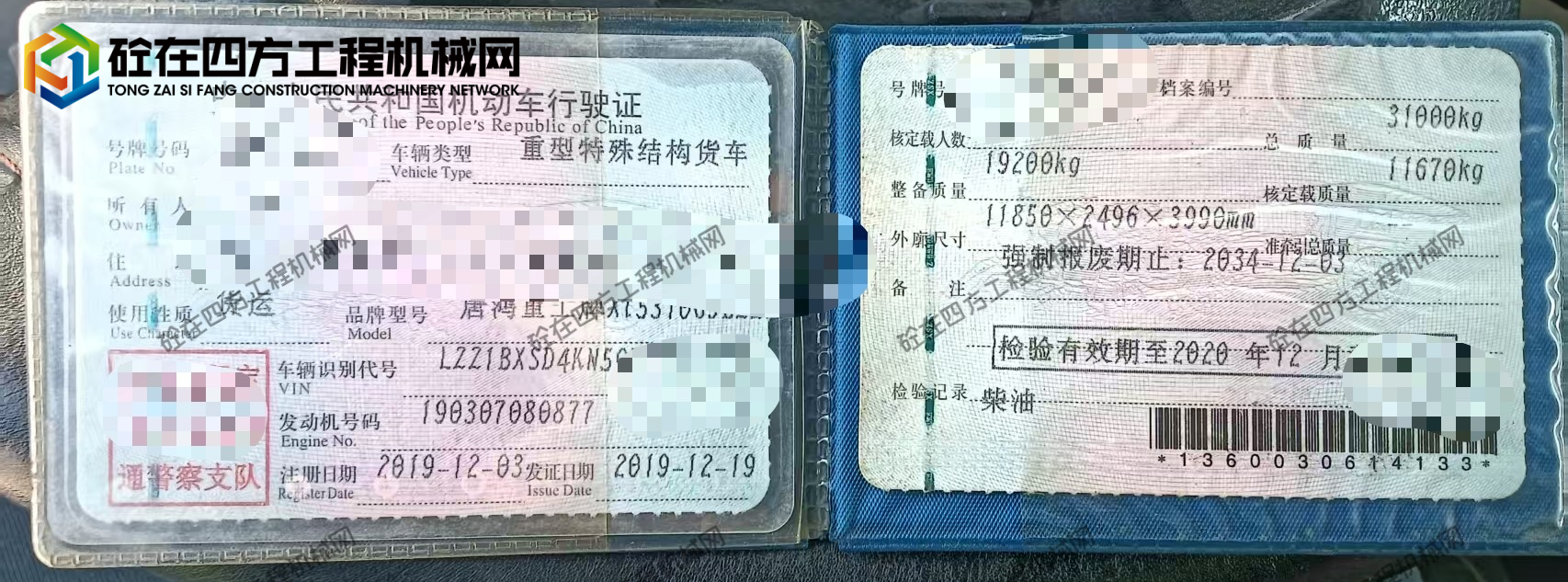 https://images.tongzsf.com/tong/truck_machine/20261016/16ad18c5506b12.jpg