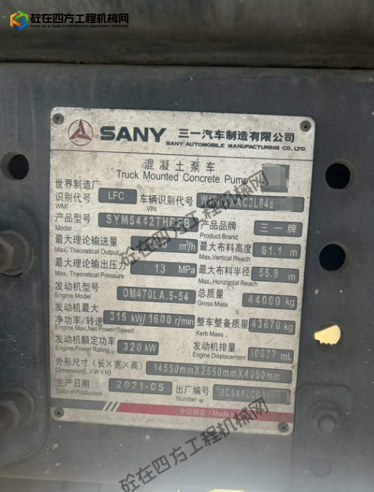 https://images.tongzsf.com/tong/truck_machine/20261016/16ad1994168f6d.png