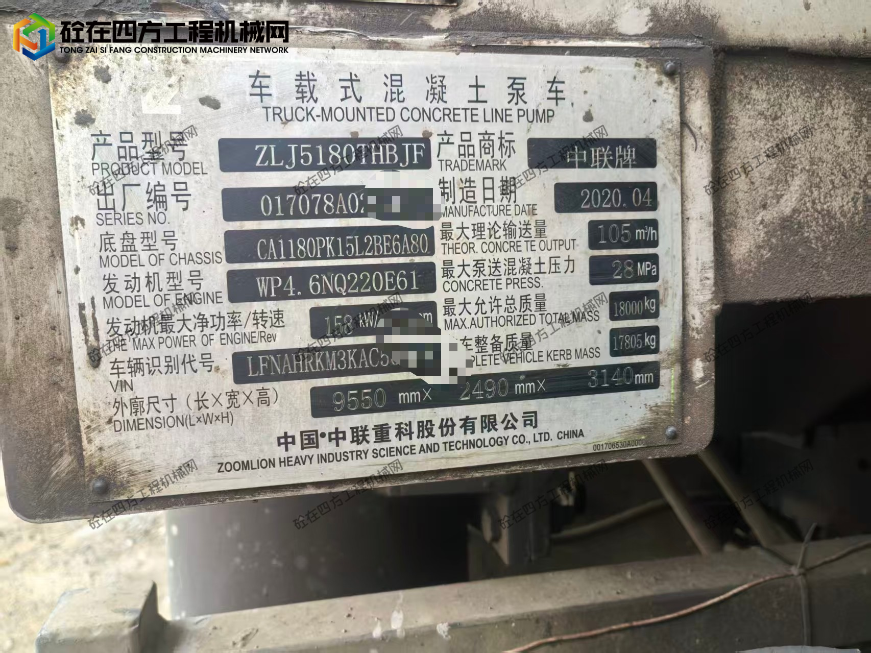 https://images.tongzsf.com/tong/truck_machine/20261016/16ad1b88561576.jpg