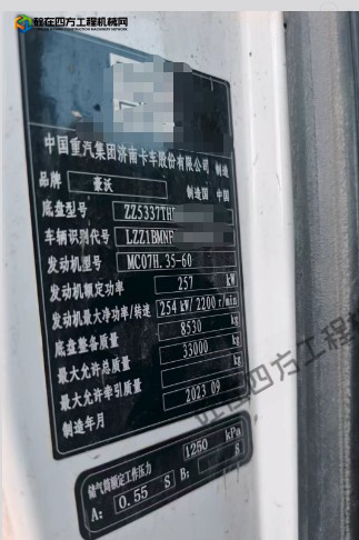 https://images.tongzsf.com/tong/truck_machine/20261016/16ad1c5c001b2d.png