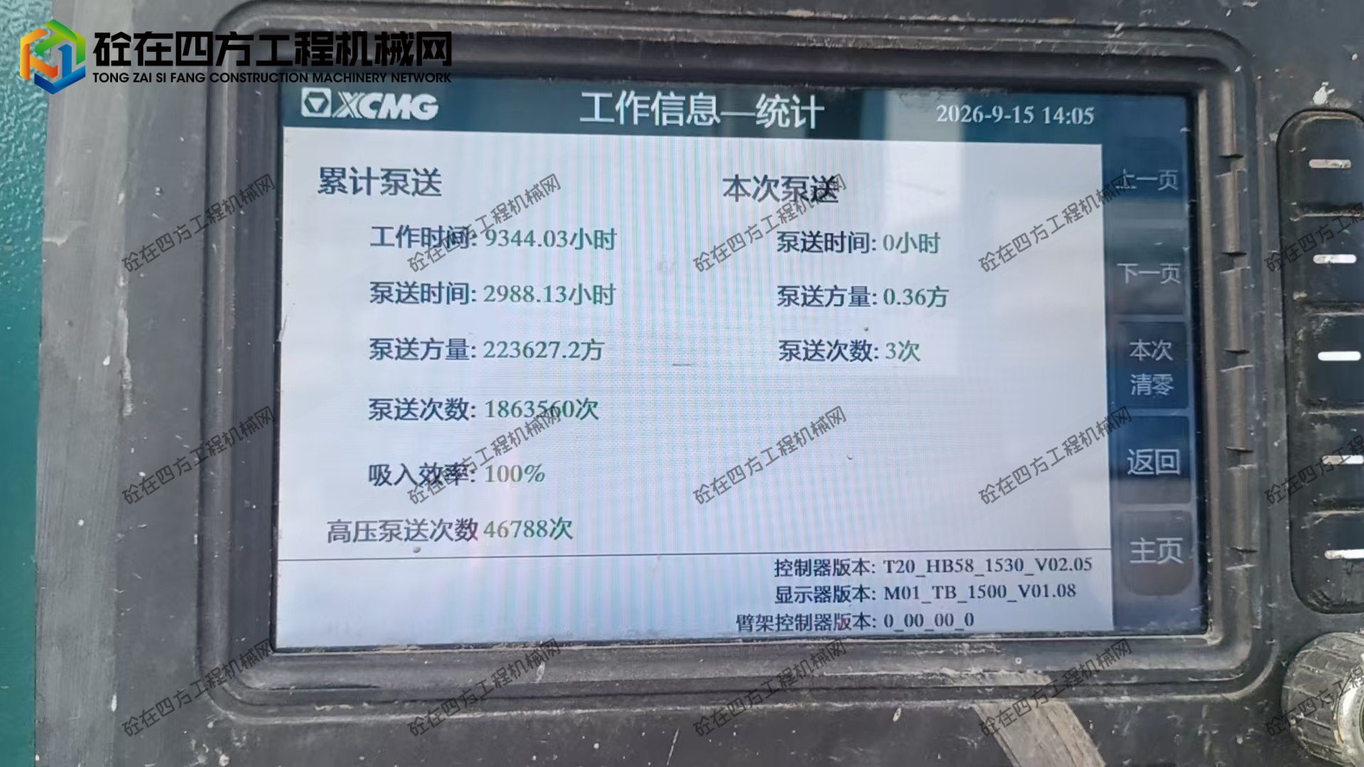 https://images.tongzsf.com/tong/truck_machine/20261016/16ad1e76d362a6.jpg