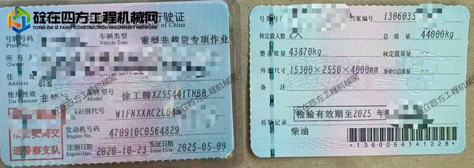 https://images.tongzsf.com/tong/truck_machine/20261016/16ad1e77166a88.jpg
