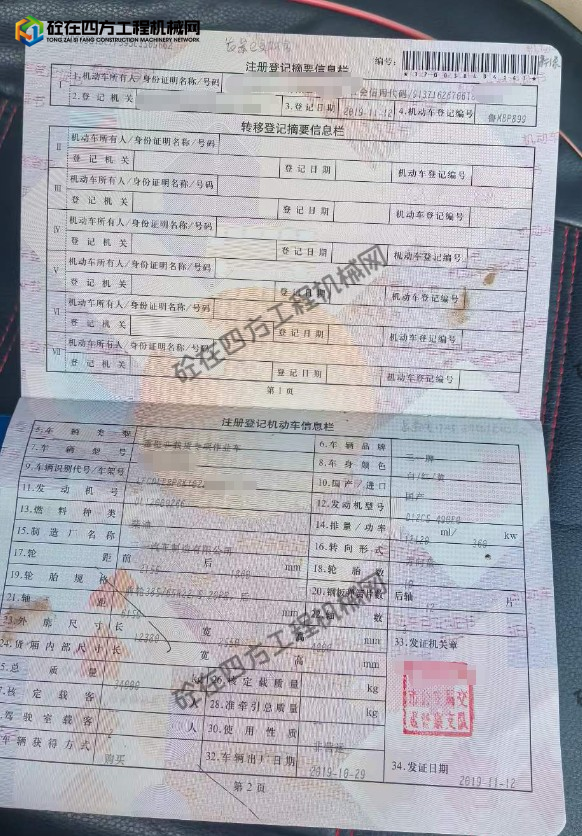 https://images.tongzsf.com/tong/truck_machine/20261016/16ad1f0344cde5.png