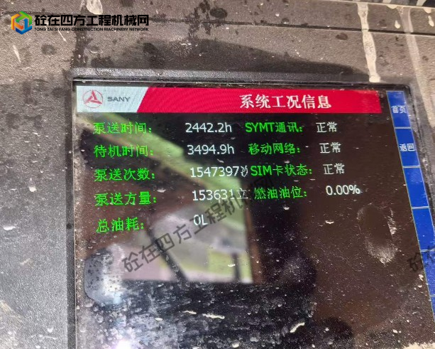 https://images.tongzsf.com/tong/truck_machine/20261016/16ad1f036e7a7a.png