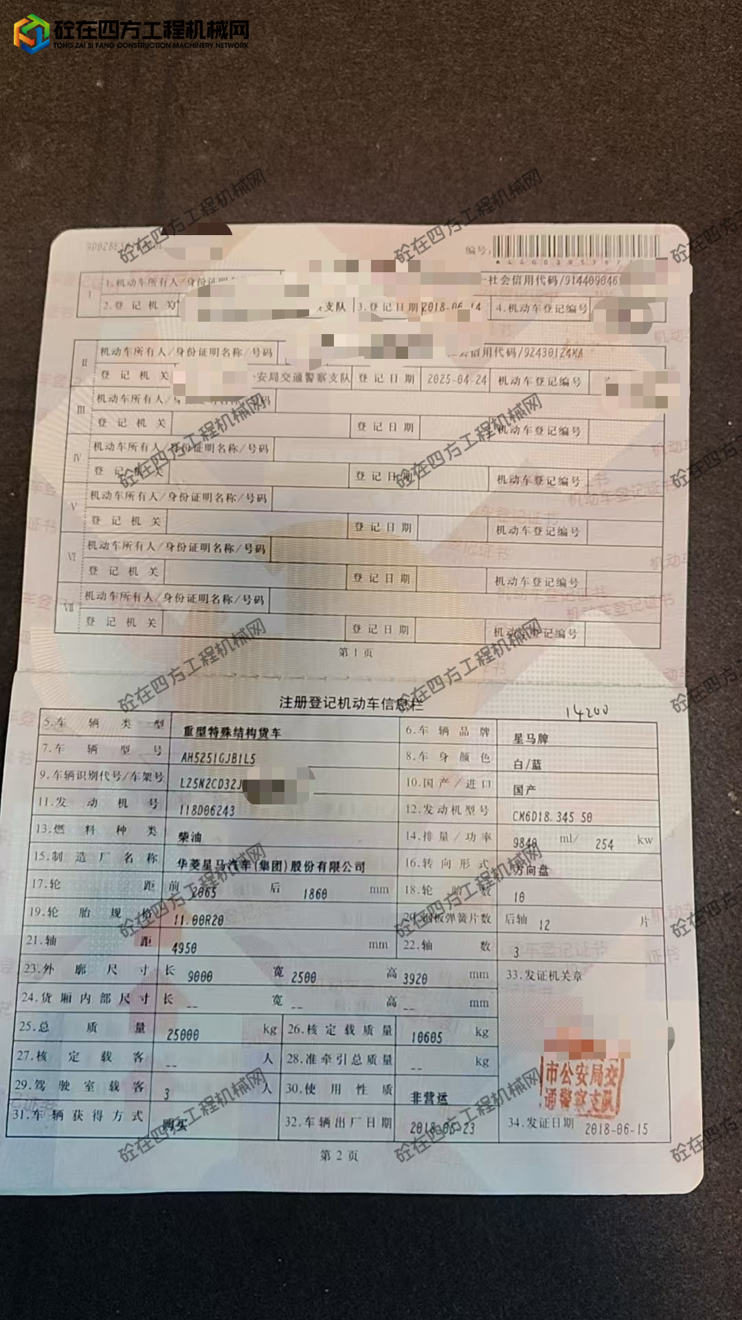 https://images.tongzsf.com/tong/truck_machine/20261018/16ad4cc61a88e3.jpg