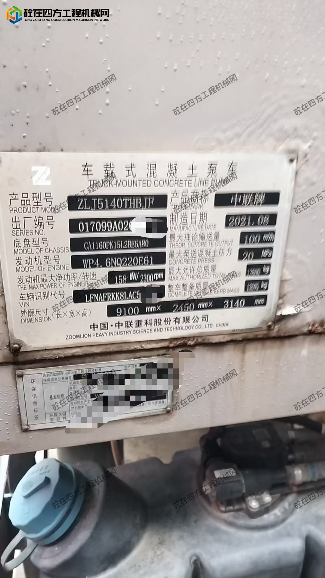 https://images.tongzsf.com/tong/truck_machine/20261020/16ad72bac40930.jpg