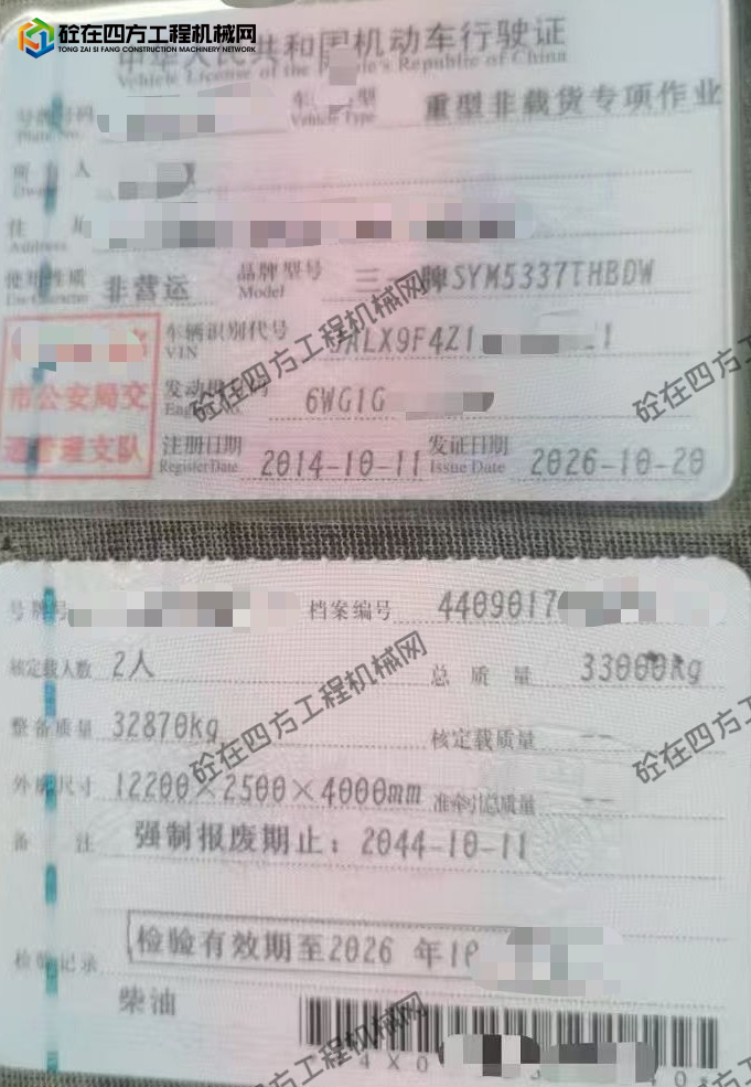https://images.tongzsf.com/tong/truck_machine/20261020/16ad75b4249686.jpg