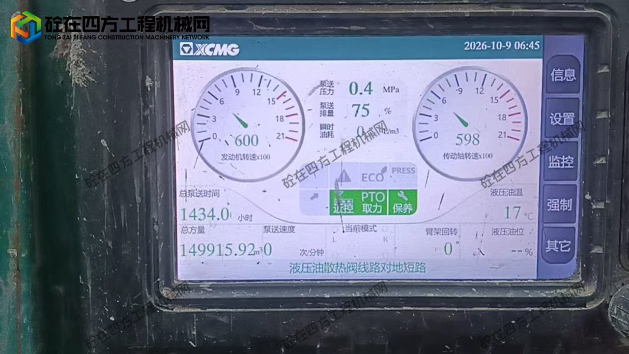 https://images.tongzsf.com/tong/truck_machine/20261021/16ad818d5f3f3d.jpg