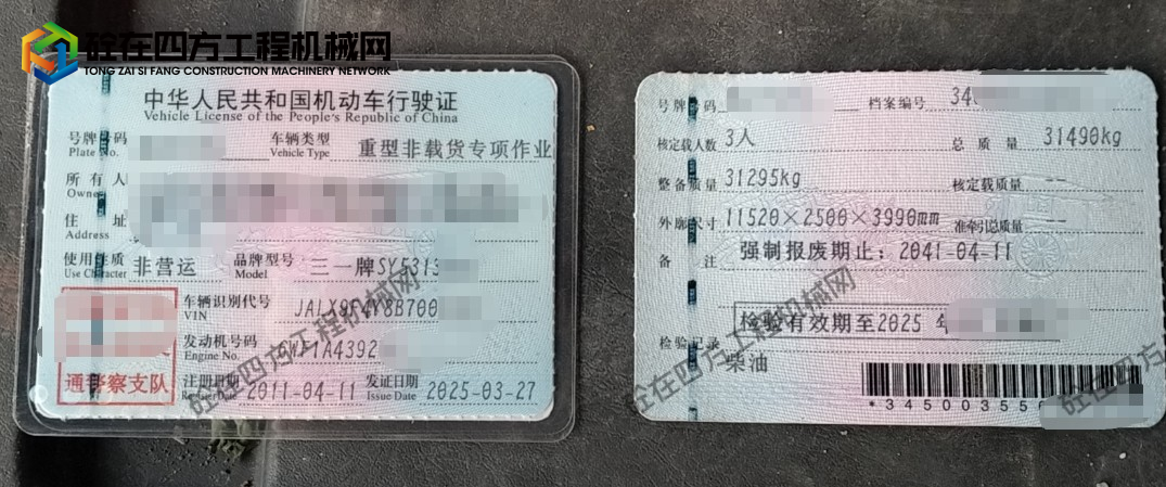 https://images.tongzsf.com/tong/truck_machine/20261021/16ad8221e67d9c.png