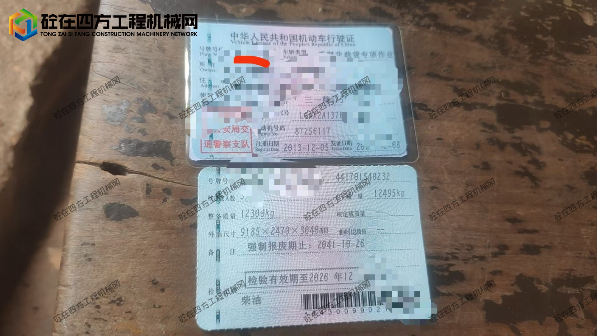 https://images.tongzsf.com/tong/truck_machine/20261021/16ad82d57c2e22.jpg