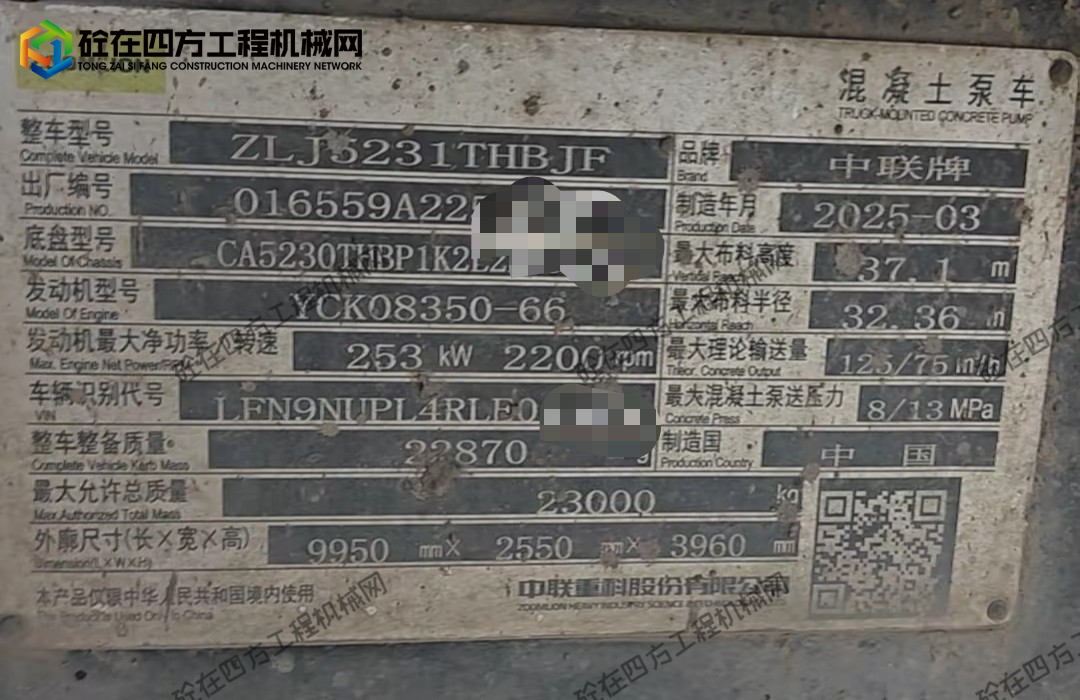 https://images.tongzsf.com/tong/truck_machine/20261021/16ad87360108b1.jpg