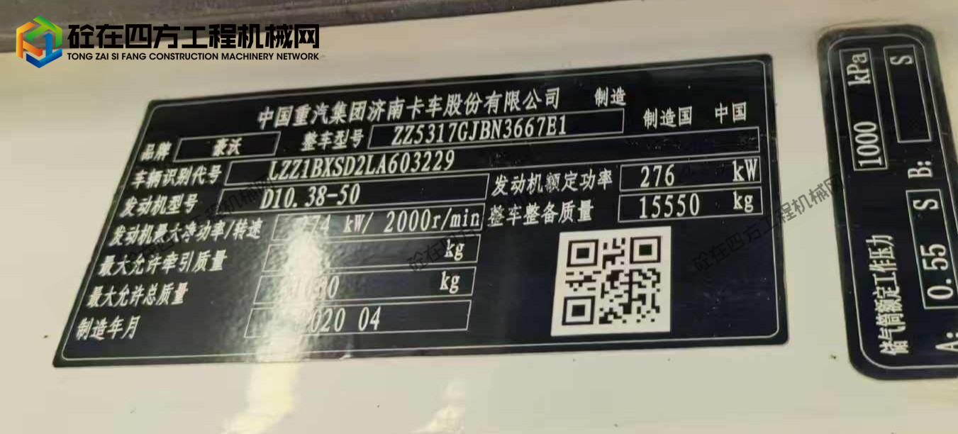 https://images.tongzsf.com/tong/truck_machine/20261021/16ad87415759fe.jpg