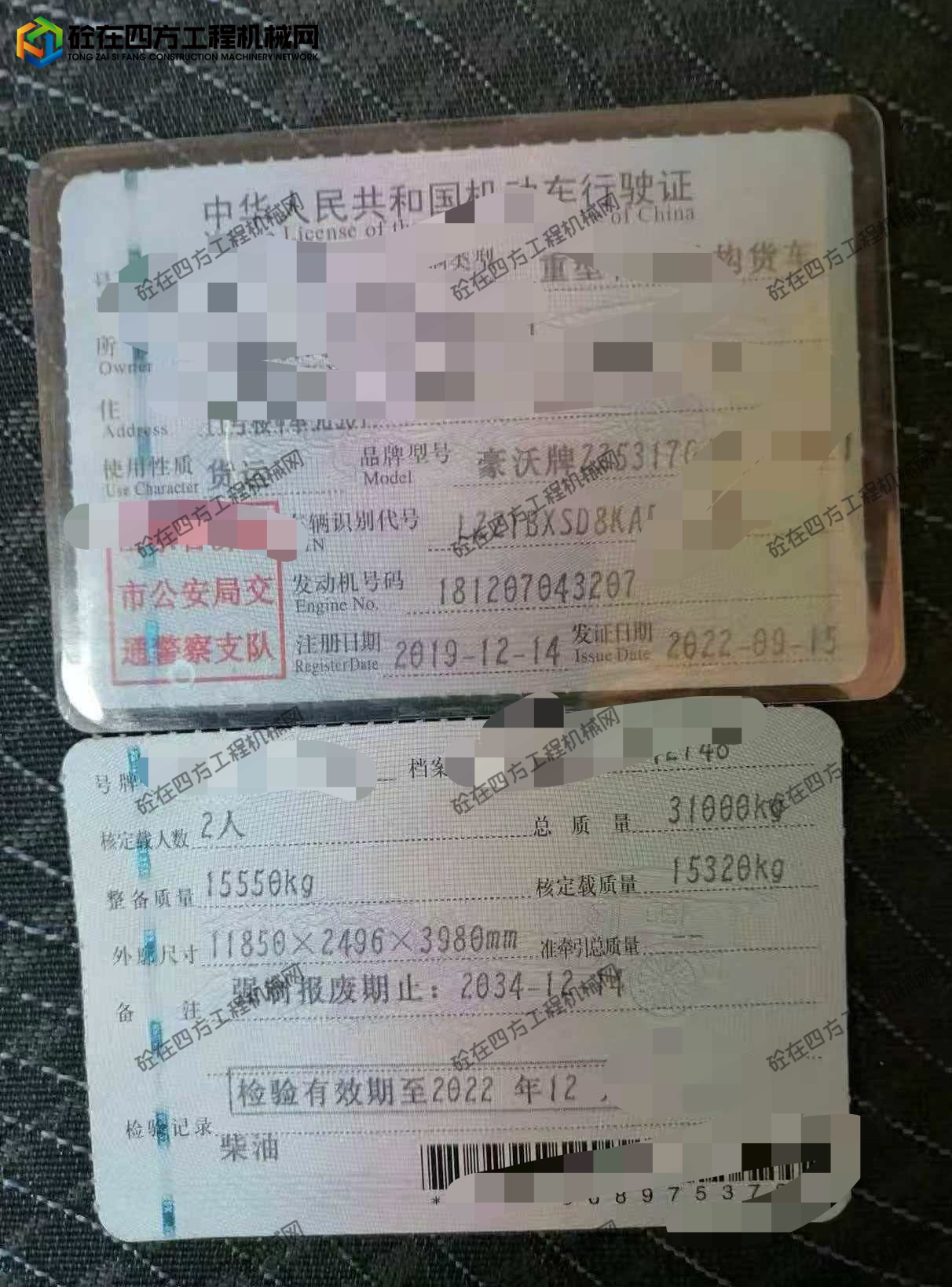 https://images.tongzsf.com/tong/truck_machine/20261021/16ad874176f554.jpg