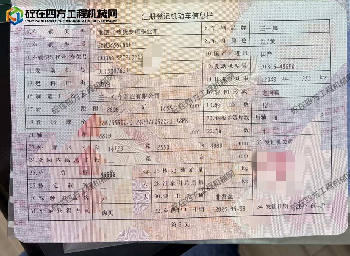 https://images.tongzsf.com/tong/truck_machine/20261021/16ad87ef6e5937.jpg