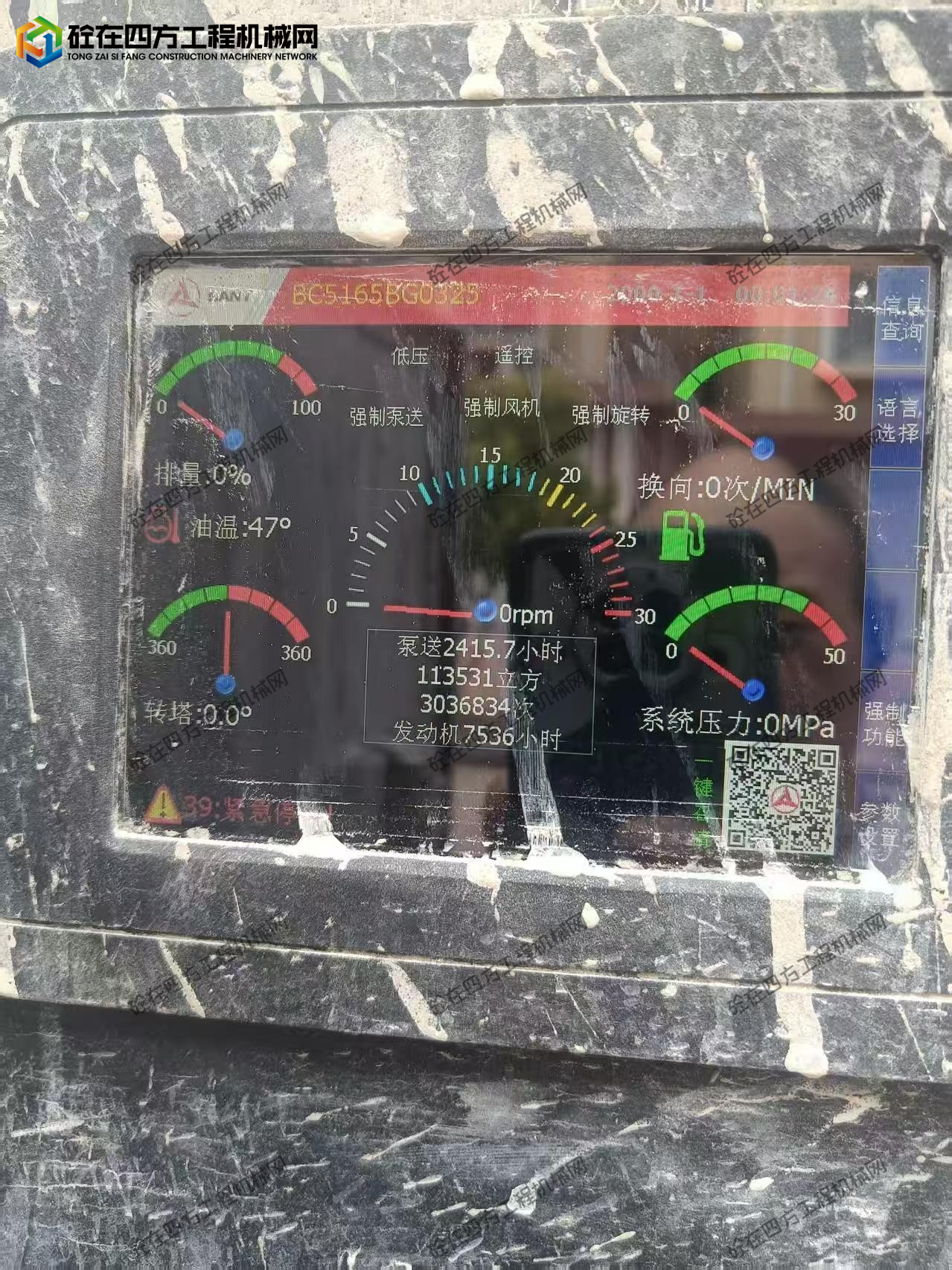 https://images.tongzsf.com/tong/truck_machine/20261021/16ad8a4c21b919.jpg
