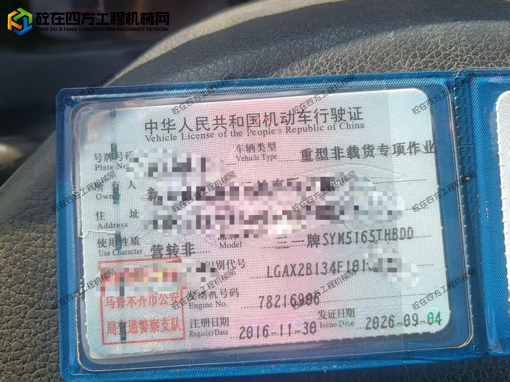 https://images.tongzsf.com/tong/truck_machine/20261021/16ad8a4c7c53bd.jpg