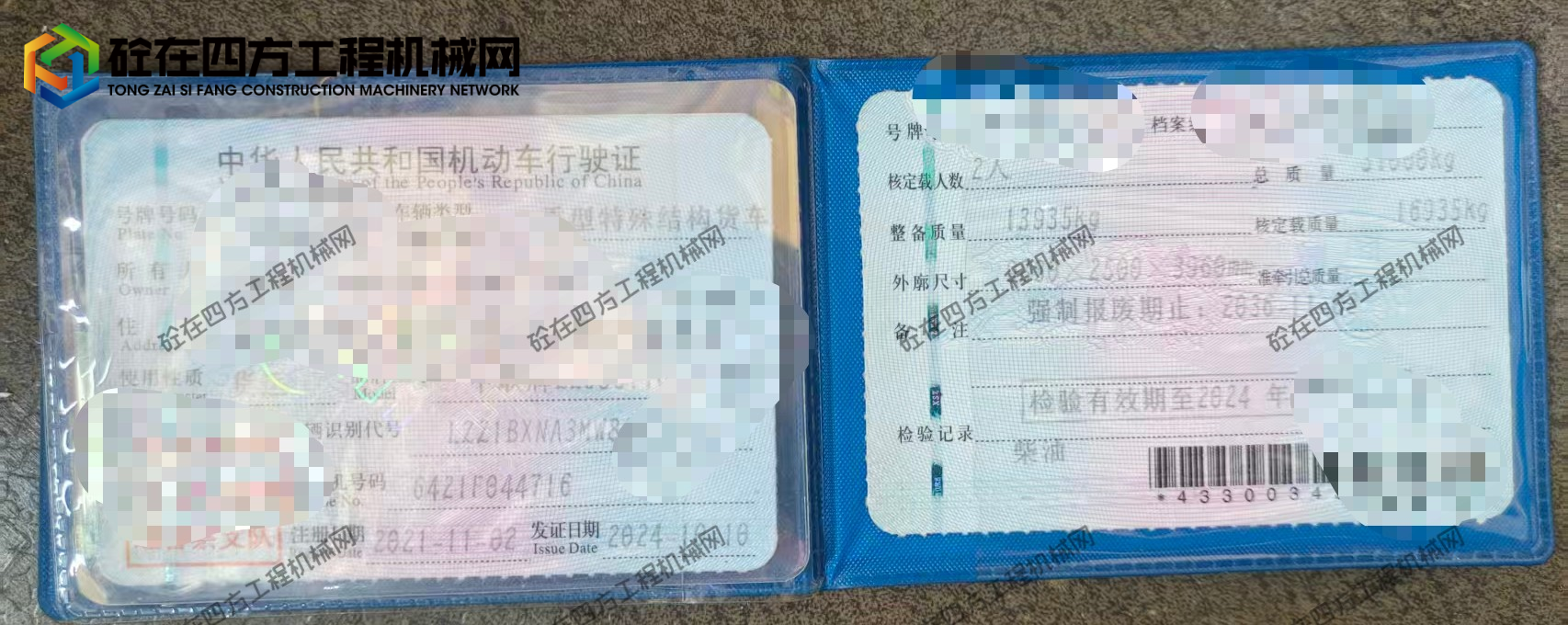 https://images.tongzsf.com/tong/truck_machine/20261022/16ad9a597810e7.jpg