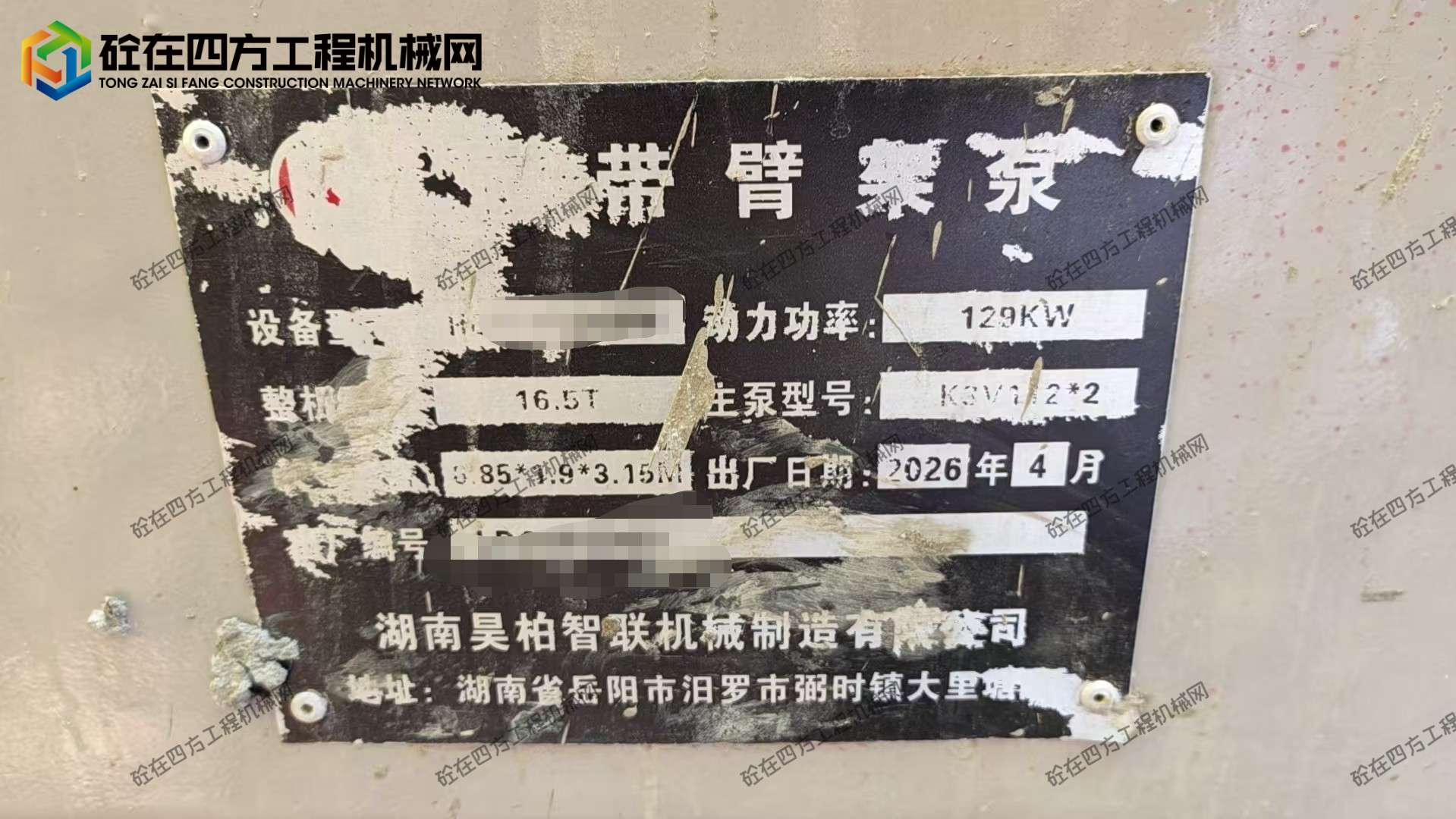 https://images.tongzsf.com/tong/truck_machine/20261023/16adab28f36e8a.jpg
