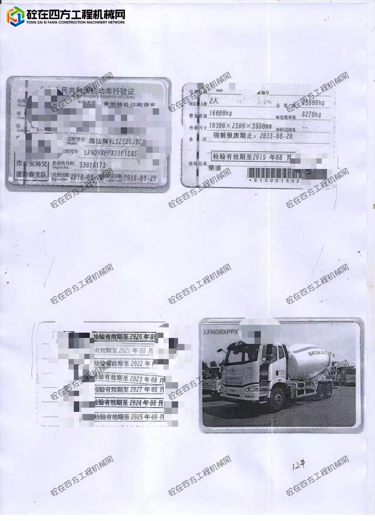 https://images.tongzsf.com/tong/truck_machine/20261023/16adac0c0436b4.jpg