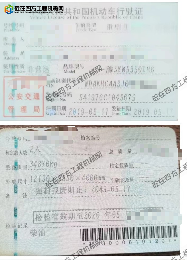 https://images.tongzsf.com/tong/truck_machine/20261023/16adad18dd2abc.jpg