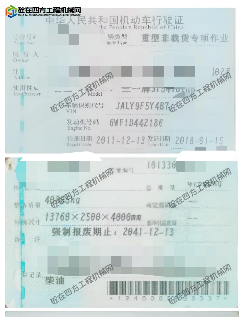 https://images.tongzsf.com/tong/truck_machine/20261023/16adad8b3a8cc9.jpg