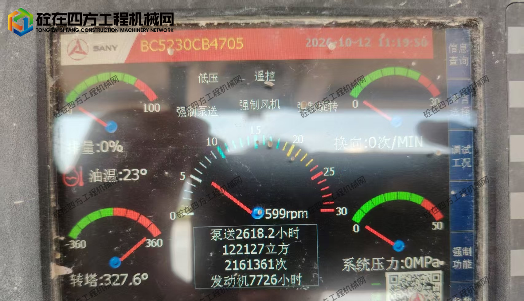 https://images.tongzsf.com/tong/truck_machine/20261026/16adf0dc8dd80d.jpg
