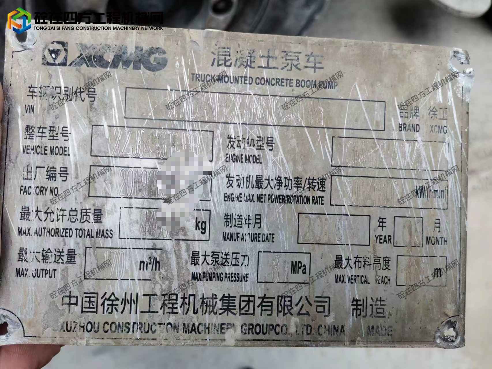 https://images.tongzsf.com/tong/truck_machine/20261027/16ae0583c5a90e.jpg