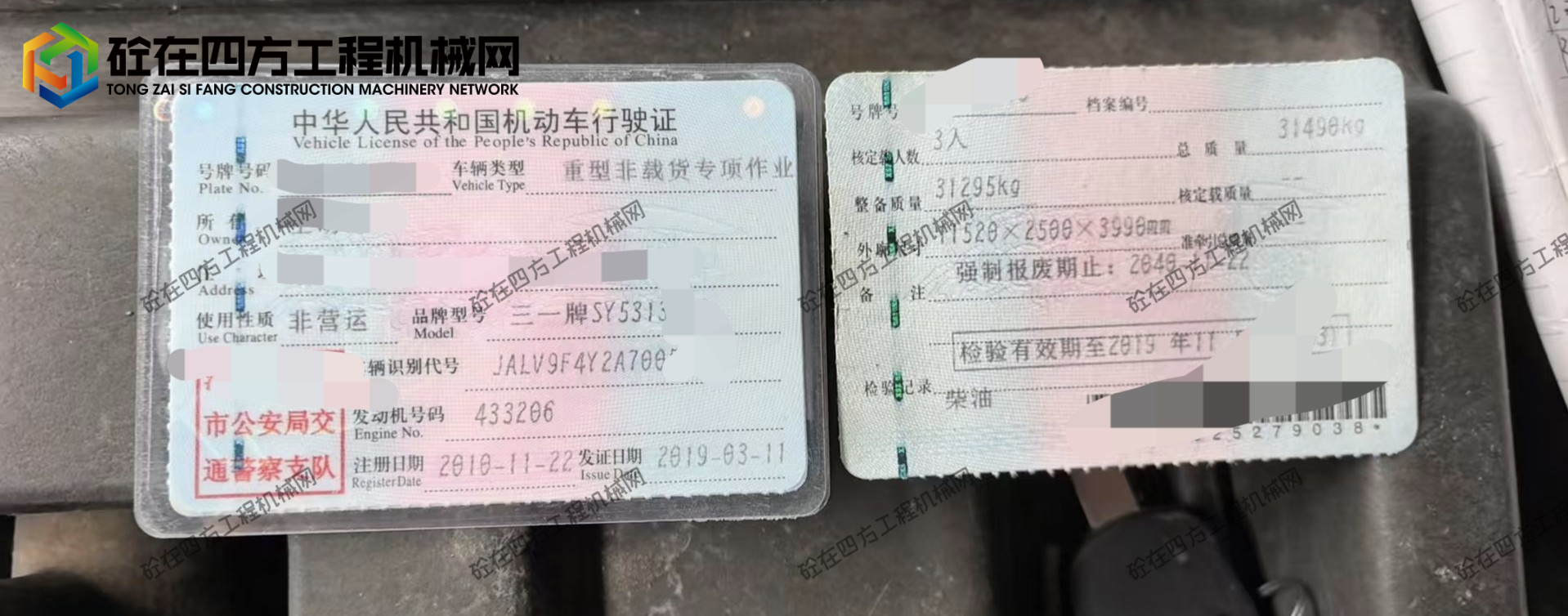 https://images.tongzsf.com/tong/truck_machine/20261028/16ae167d93d98e.jpg